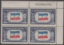 Scott # 917 - US Plate Block Of 4 - Yugoslavia - MNH - 1943