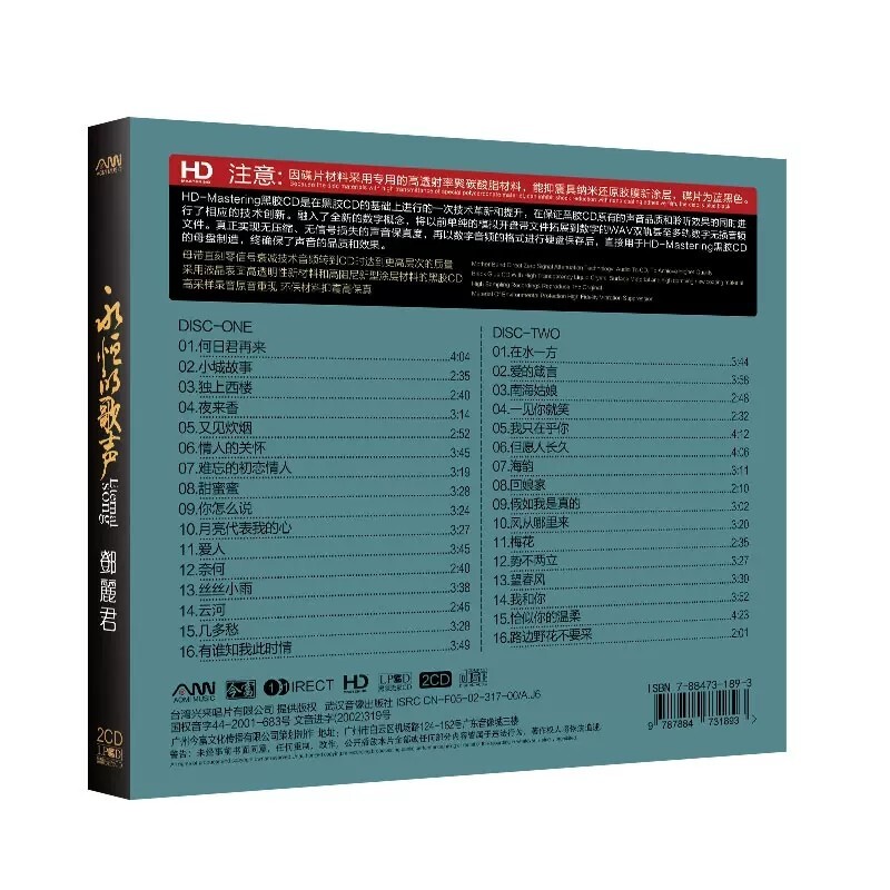 2CD Chinese pop music songs singer Deng lijun CD car disc