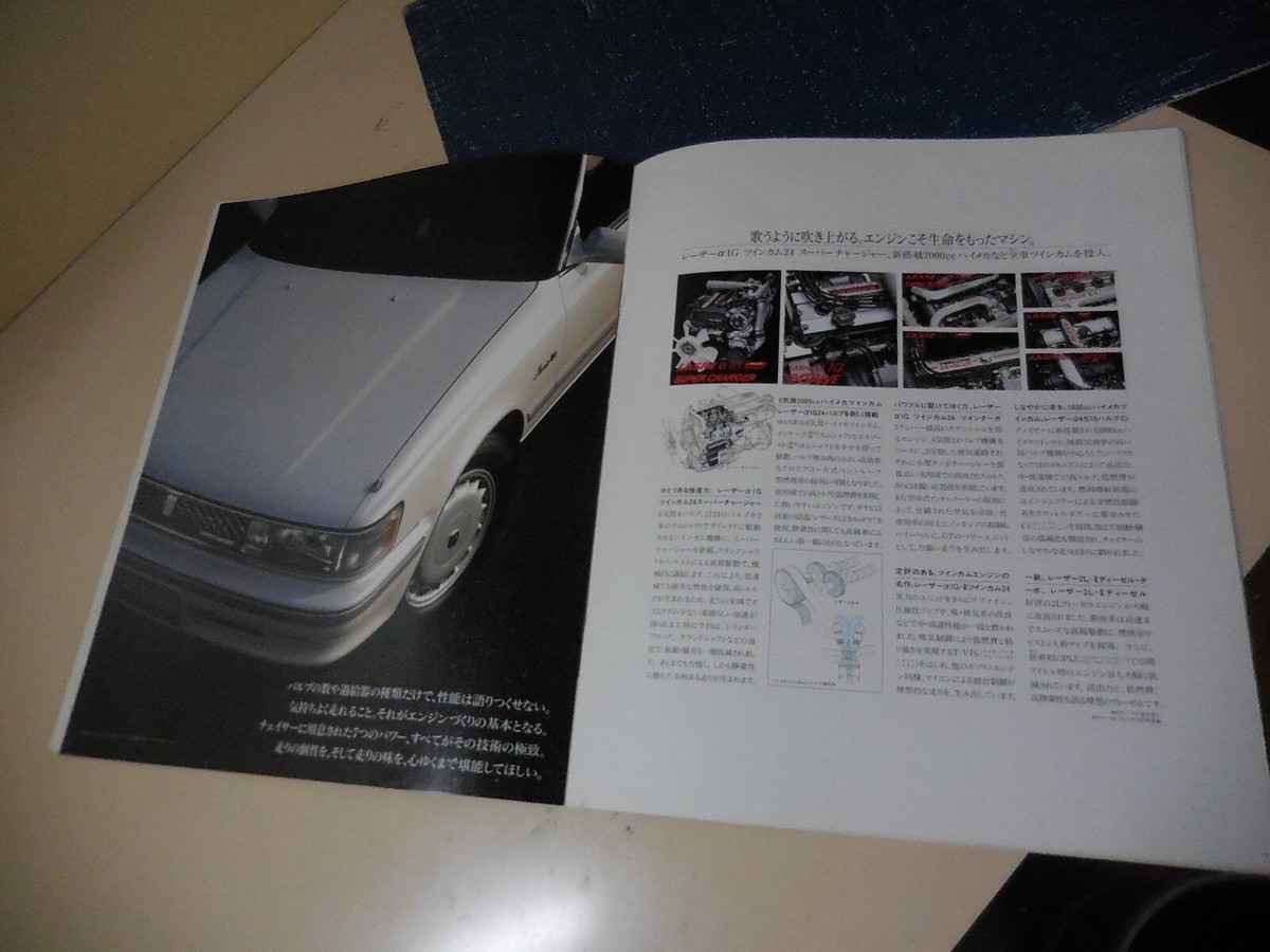 YES パンフレット TOYOTA CHASER Japanese Brochure 1988/08 GX81 80 1G-GZE 1G