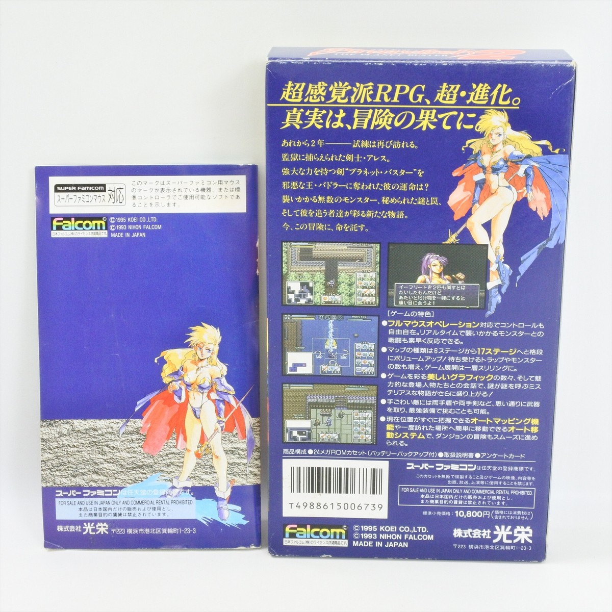 BRANDISH 2 The Planet Buster Super Famicom Nintendo 7037 sf | eBay