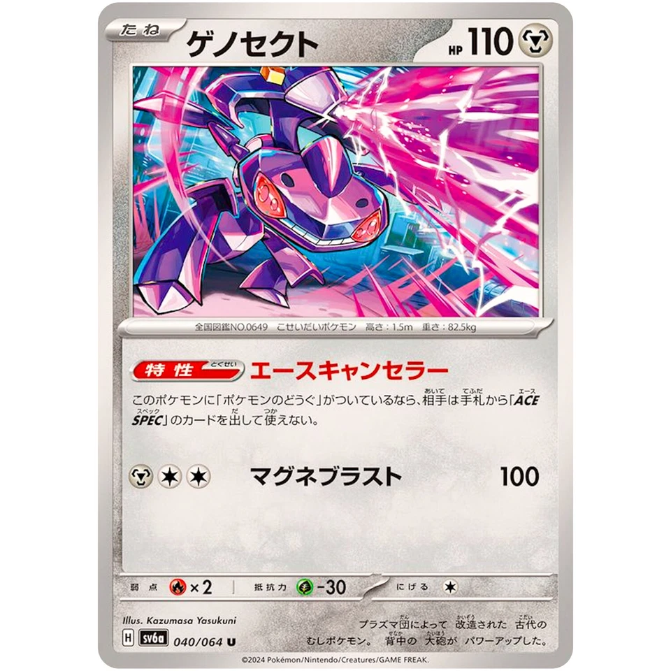 Genesect U 040/064 SV6a Night Wanderer - Pokemon Card Japanese Scarlet & Violet - Image 2 of 3