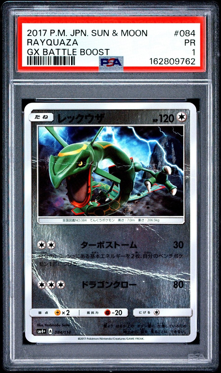 Rayquaza 084/114 Sm4+: GX Battle Boost Holo (Japanese) for sale