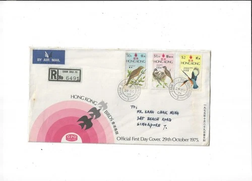 Hong Kong Year 1975 Birds FDC