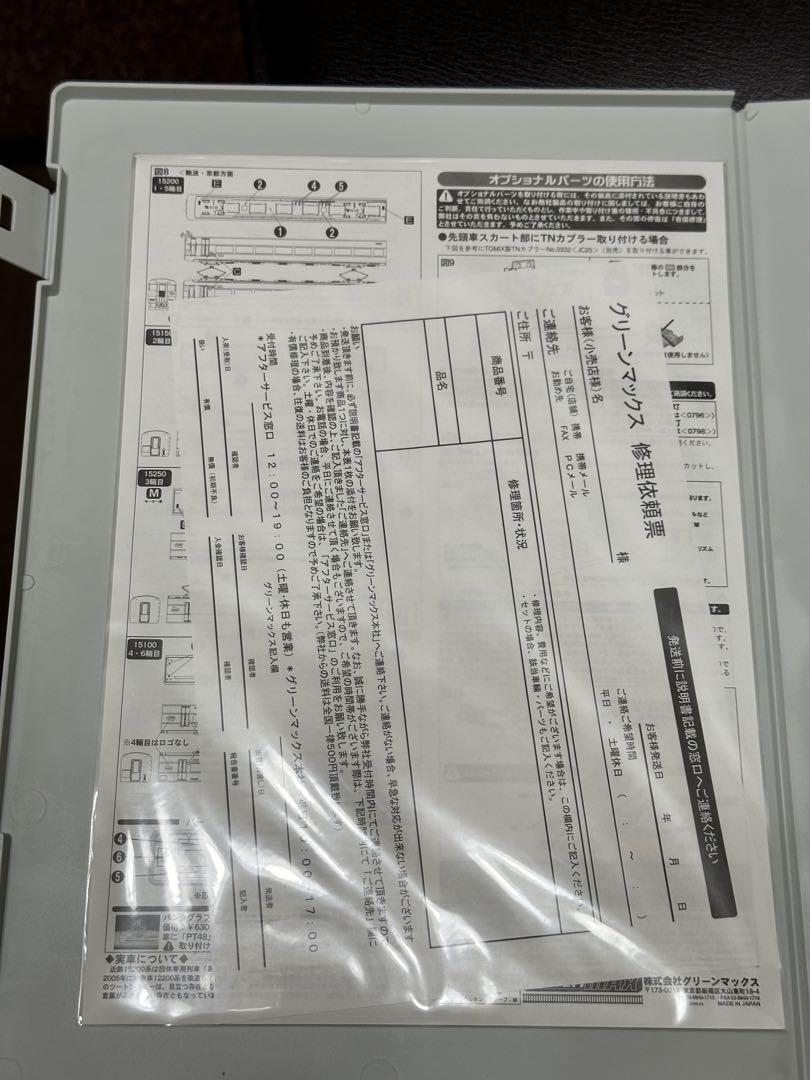Kintetsu Series15200 Series Aozora | eBay