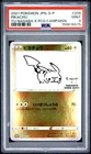 2021 POKEMON JAPANESE S PROMO YU NAGABA X POKEMON #208 PIKACHU PSA 9