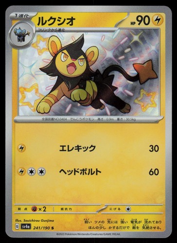 Luxio 241/190 Shiny Treasure ex Japanese Baby Shiny Holo