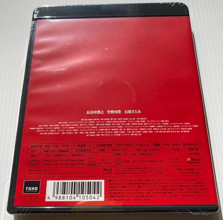 Shin Godzilla 2Blu-ray Anno Hideaki Movie Godzilla Resurgence Region free - Image 2 of 3