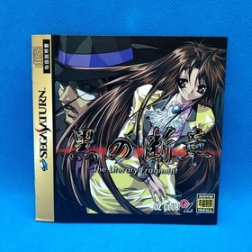 Black Fragment Limited Edition Sega Saturn