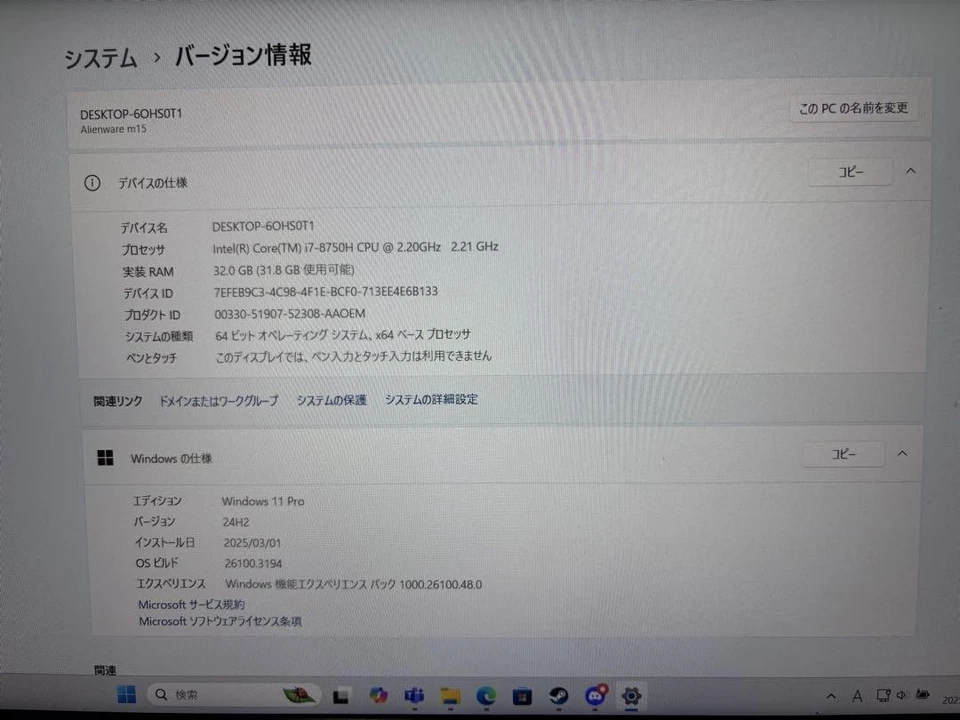 Dell Alienware M15 Gaming Laptop/i7-8750H/32GB/SSD512GB/RTX2070 Used - Image 4 of 4
