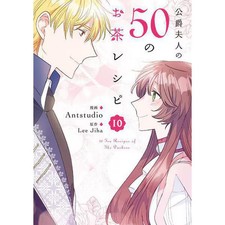 The Duchess's 50 Tea Recipes Vol 10 Fros Comics Japanese Manga Used