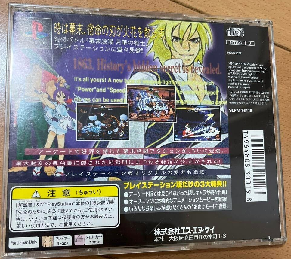 PS1 PS PlayStation 1 The Last Blade Japanese Tested Genuine | eBay