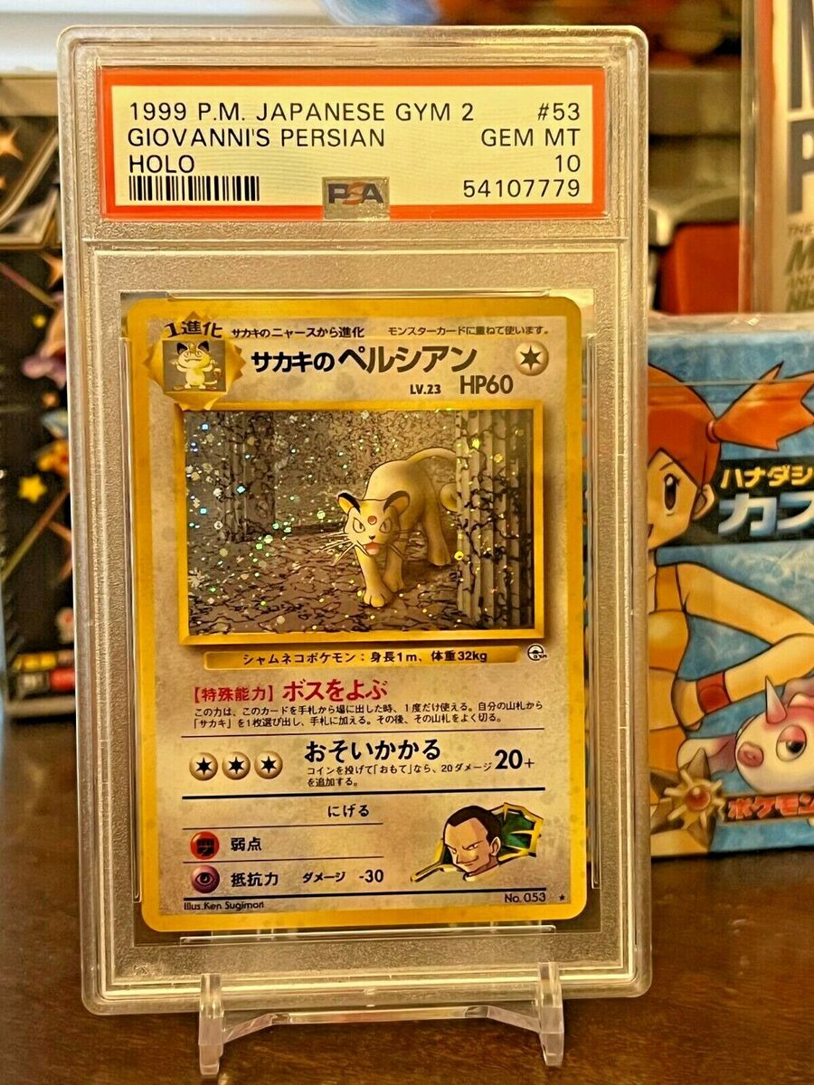 1999 Pokemon Japanese Gym 2 Giovanni's Persian Holo PSA 10 1999 Pokemon Japanese Gym 2 Giovanni's Persian Holo PSA 10