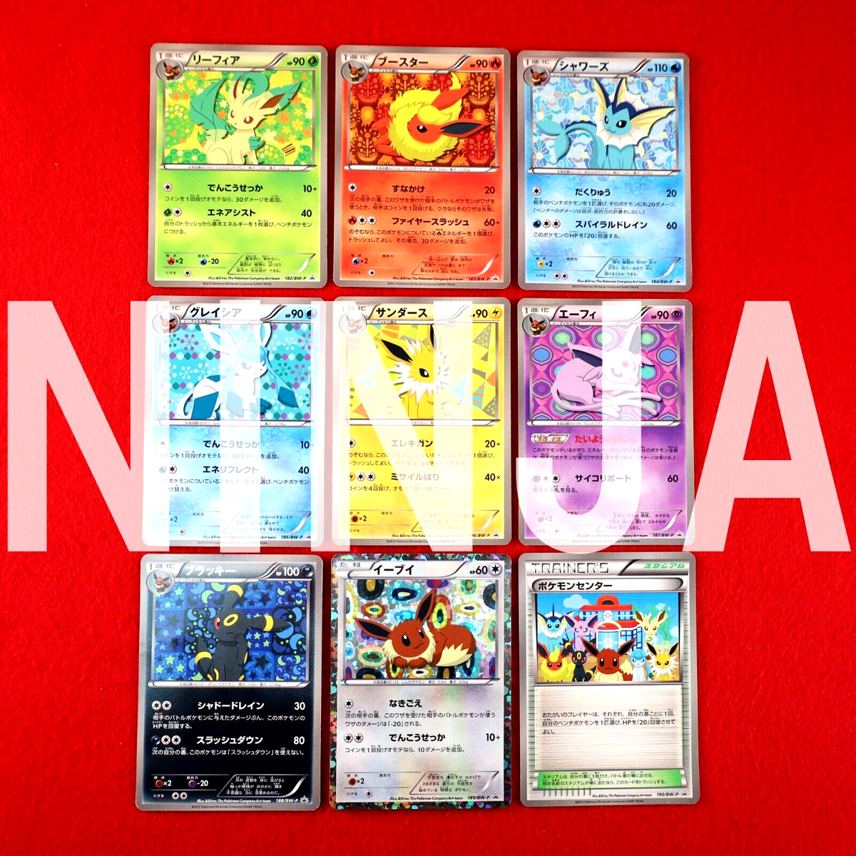 ブイズ9枚セット 9 set!!* Pokemon Card 