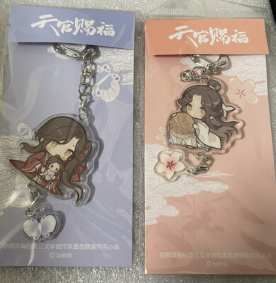 TGCF HuaLian Keychain Set Brand New Authentic Tian Guan Ci Fu