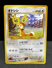 Stantler No. 234 Neo Genesis Japanese NM Pokemon TCG