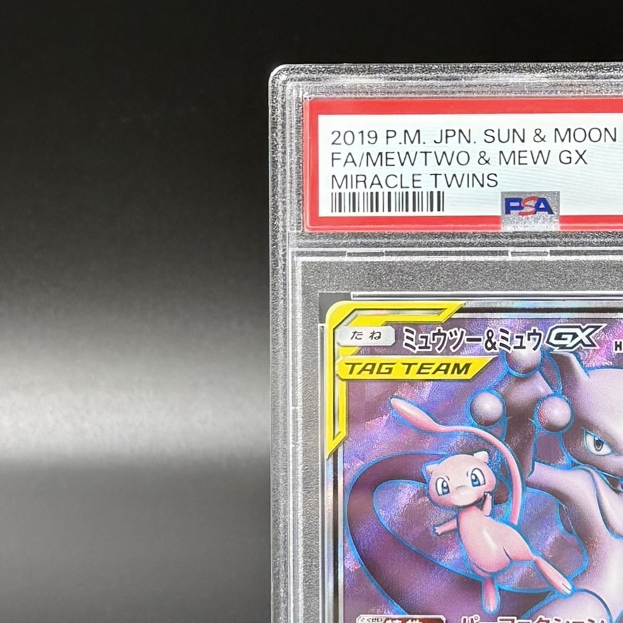 ポケモンカードゲーム Mewtwo&Mew gx rr psa10 PSA10 Mewtwo & Mew GX RR 029/094 SM11 Miracle Twins Japanese