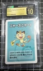 CGC 10 Pristine Meowth Old Maid 2019 Japanese Pokemon Card
