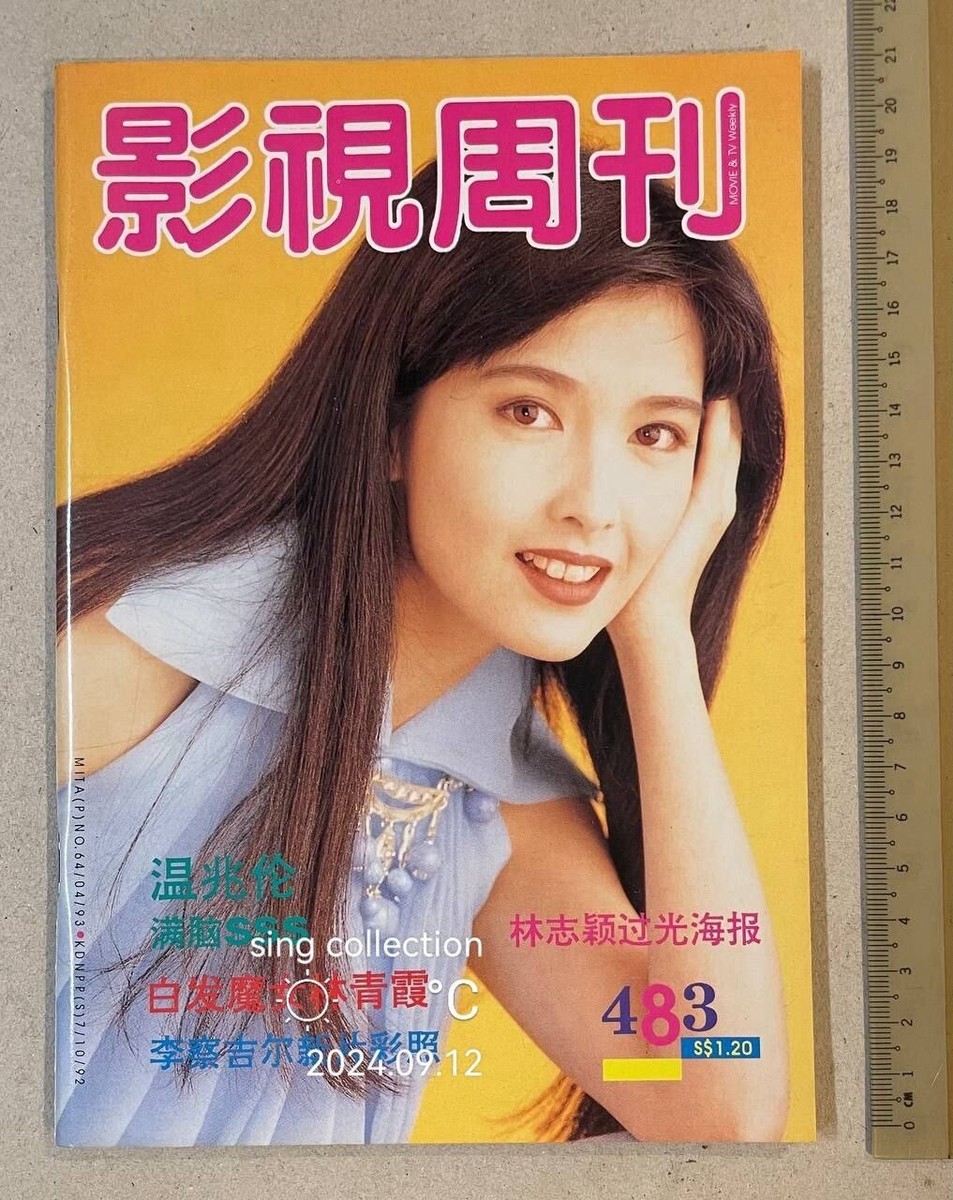 【試聴済み】 周慧敏 Vivian Chow レコード 試聴済み】 周慧敏 Vivian Chow レコード 試聴済み】 周慧敏
