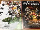 ¡Juego de 2!!Dungeon Meshi Delicious inAnime Manga Chirashi/Volador/PósterJapónMaiWai