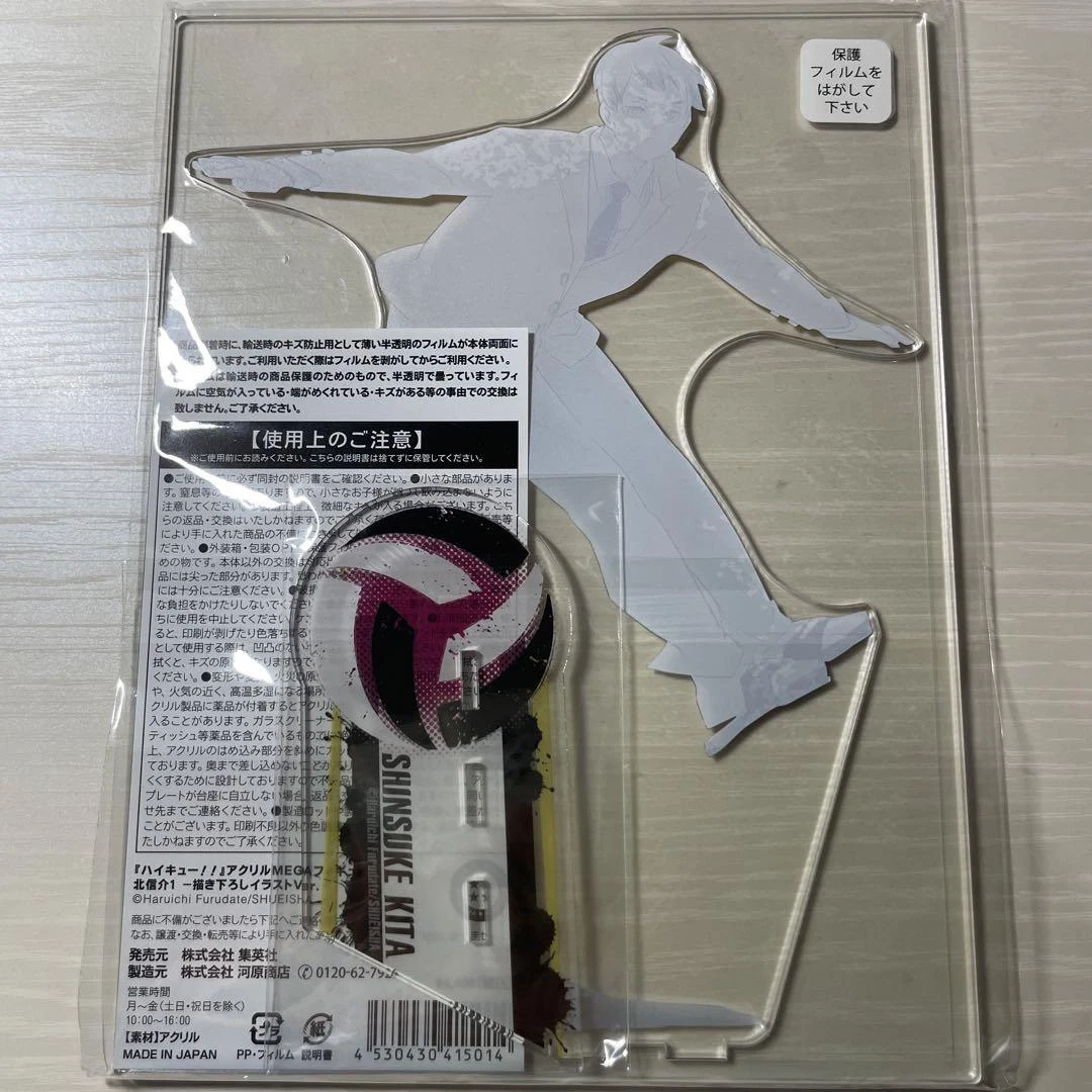 Haikyuu Acrylic Mega Figure Shinsuke Kita | eBay