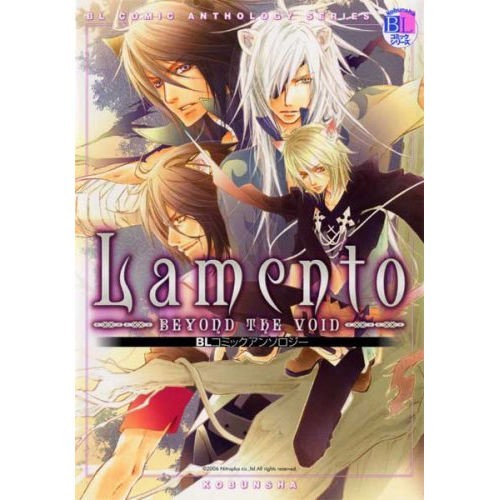 【中古】 Ｌａｍｅｎｔｏーｂｅｙｏｎｄ　ｔｈｅ　ｖｏｉｄーコミックアンソロジー/宙出版 LAMENTO BEYOND THE VOID ANTHOLOGY KOUBUNSHA JAPANESE ANIME