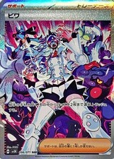 Eri #96 Prices | Pokemon Japanese Wild Force | Pokemon Cards