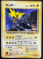 ZAPDOS NO. 145 DMG GLOSSY PROMO VENDING SERIES 2 JAPANESE POKEMON 1998