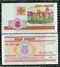 Belarus 5 Rulei 2000 Banknote World Paper Money UNC Currency Bill