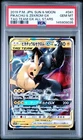 2019 POKEMON JPN SUN & MOON TAG TEAM GX ALL STARS PIKACHU & ZEKROM PSA 10 SM12A