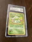 1996 POKEMON JAPANESE BASIC BASE SET #1 - BULBASAUR CGC 8.5