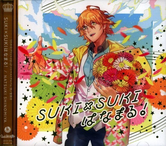 Uta No Prince Sama Solo Best Album Natsuki Shinomiya Anime Music Cd For Sale Online Ebay