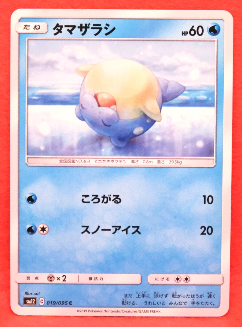 Spheal 2019 SM12 C 019/095 C Nintendo Gamefreak Pokemon Card Japanese F/S