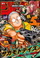 Weekly Shonen Jump 2 08/12/2025 Sakamoto Days Cover JAP Magazine FAST SHIP