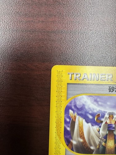 Japanese - 1st Edition - Desert Shaman - 078/088 - Pokemon Card - E Series LP+ - Picture 3 of 10