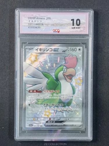 2023 Pokemon TCG JPN Squawkabilly ex sv4a 337/190 SSR Shiny Treasure #3630 ACG10