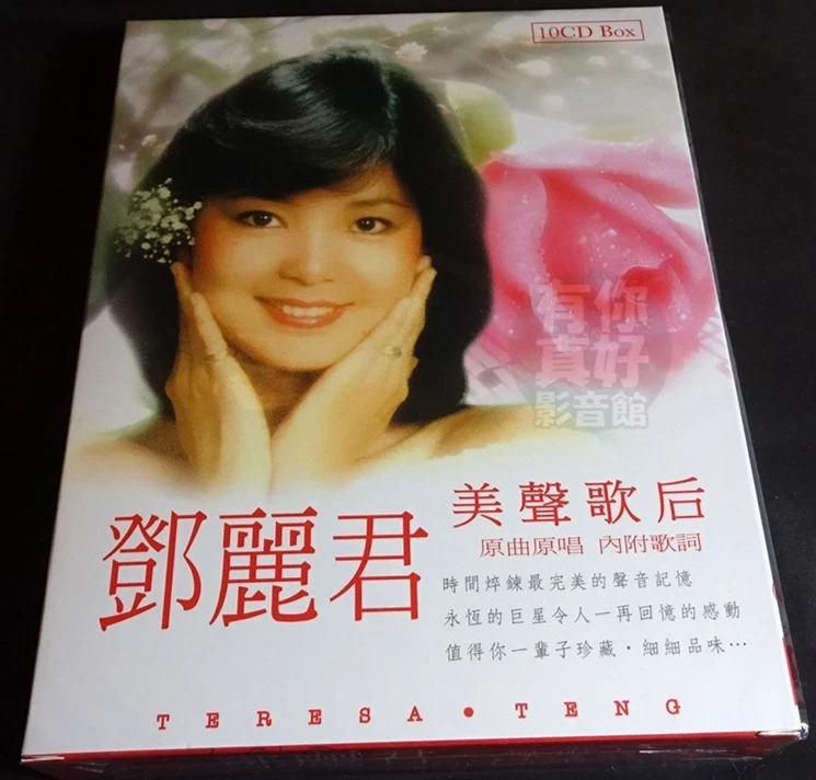 Teresa Teng 鄧麗君 音樂手札 CD 8枚セット テレサ・テン Box Set Teresa Teng Music CDs for sale | eBay