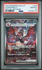 2023 POKEMON JPN SV4A-SHINY TREASURE EX SPECIAL ART RARE CHARIZARD EX PSA 10