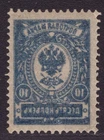Russia 1915 - Mi No. 69 A ** - MNH - Knock Off / Offset - Defects / Faults