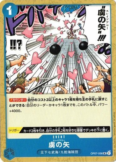Slave Arrow OP07-056 UC One Piece cards game Japanese NM | eBay