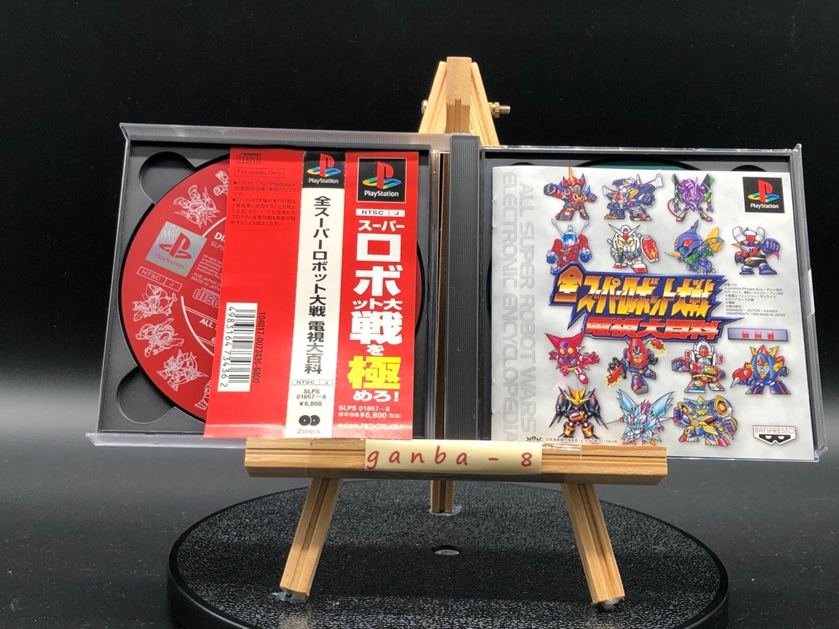 Zen Super Robot Taisen Denshi Daihyakka (PS1 ) (Sony Playstation 1