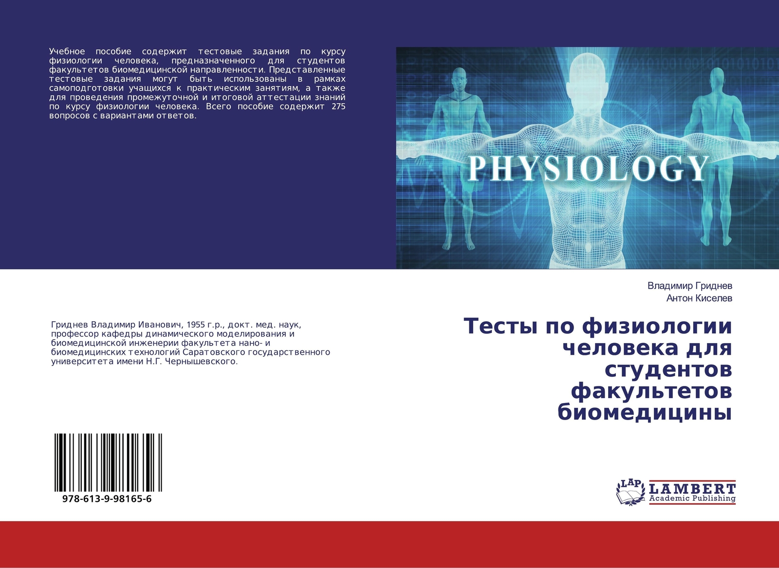 Thumbnail - Testy Po Fiziologii Cheloweka Dlq Studentow Fakul'tetow Biomediciny |