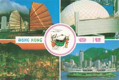 Hong-Kong HONGKONG HK Chines Junk Central District Planetarium Star Ferry