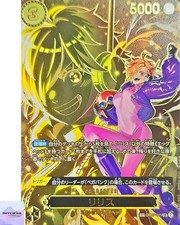 Lilith [SP] OP07-111 Prices | One Piece Japanese Carrying on His