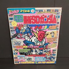 Carddass 20 Latest SD Gundam All Color Complete Encyclopedia