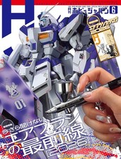 MONTHLY HOBBY JAPAN Jun 2026 Japanese Modelling magazine from Japan