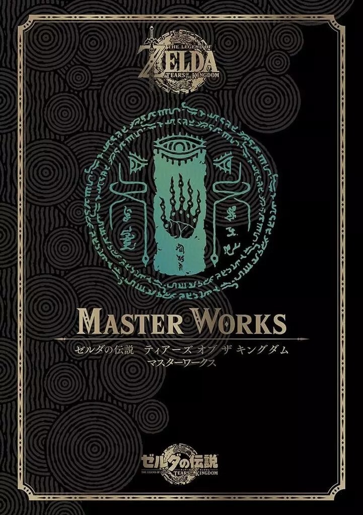 The Legend of Zelda Tears of the Kingdom Masterworks Official Japanese Art Book