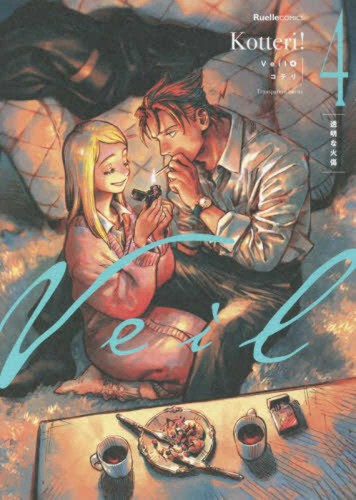 Veil Vol.1-6 Kotteri! Manga Comic Book Set Color Japanese Version - Picture 6 of 22