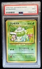 1996 Pokemon Expansion Pack JP Bulbasaur Common #001 PSA 9