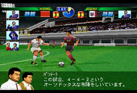 J. League Pro Soccer Club o Tsukurou 2 - JP Sega Saturn [Disc Only]