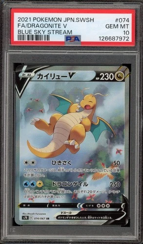 Pokemon Dragonite V Blue Sky Stream Japanese Full Alt Art #074 PSA 10 Gem Mint